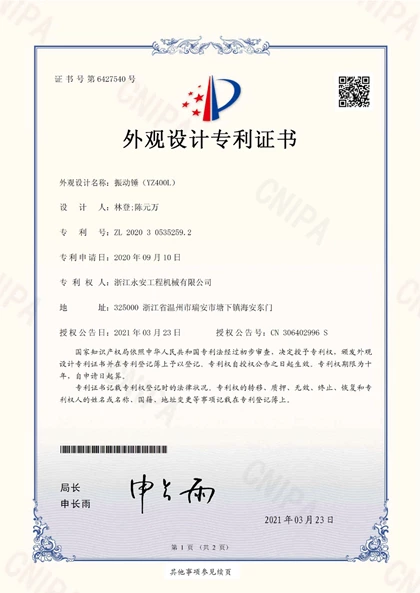 Certificate76